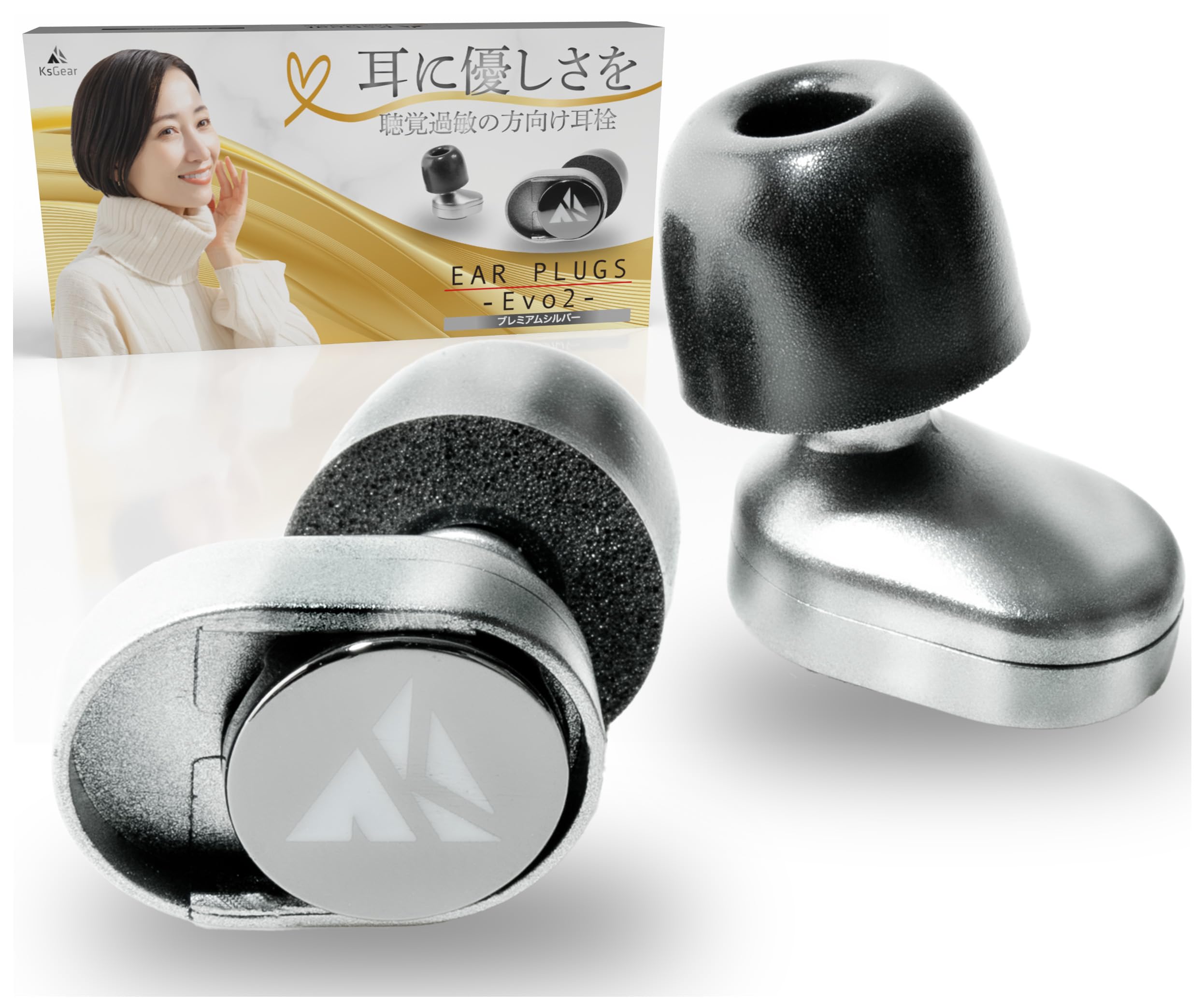 Amazon | KsGear 耳栓 【聴覚過敏 ミソフォニア】 聴覚保護 1秒