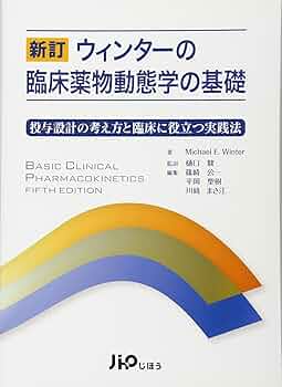 薬理書 : 薬物治療の基礎と臨床 下巻 41X72laH0hL._AC_SY200_QL15_.jpg
