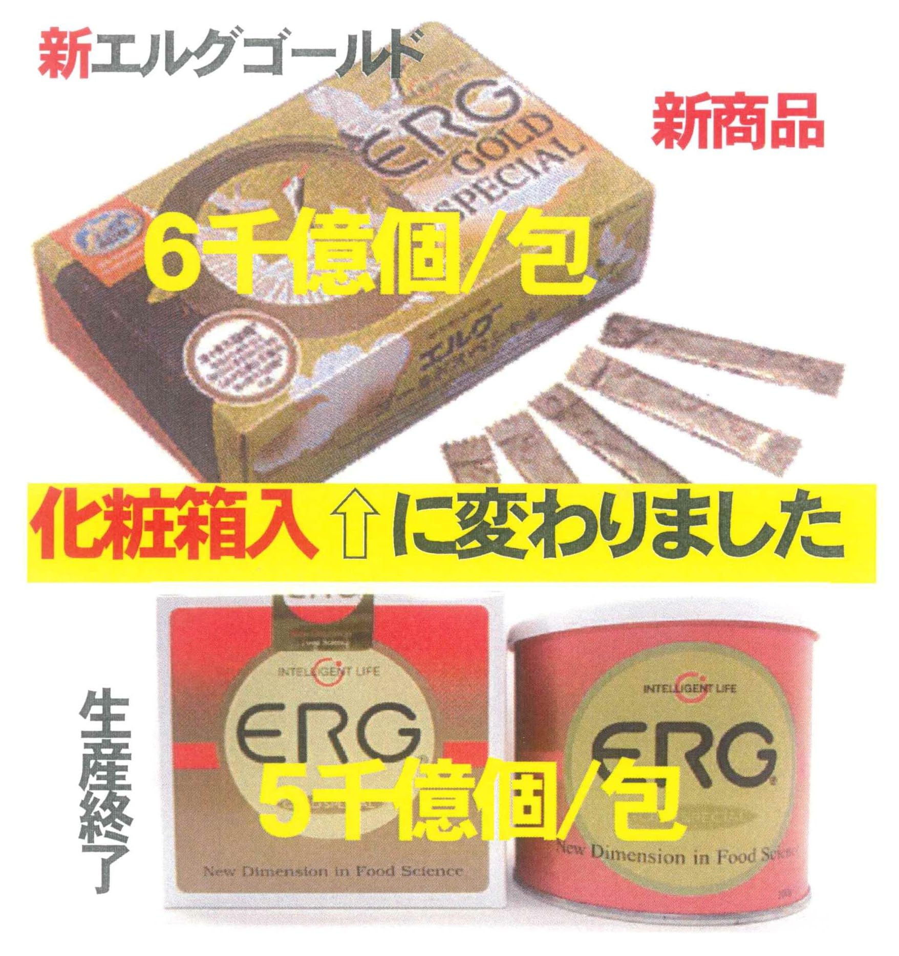 Amazon | 新エルグゴールドスペシャル化粧箱入・1箱100包入・コッカス  