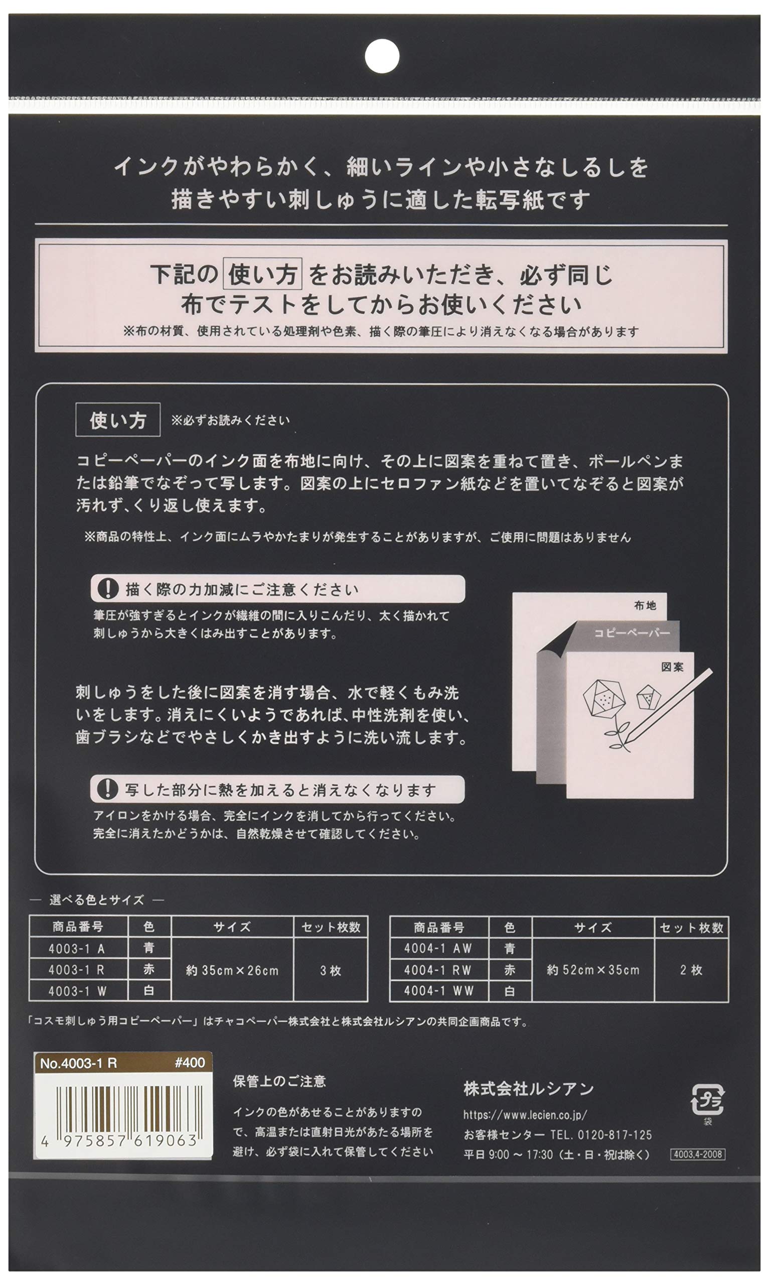 COSMO(???) ????????????3???(COT4003-R) 26×35cm ?