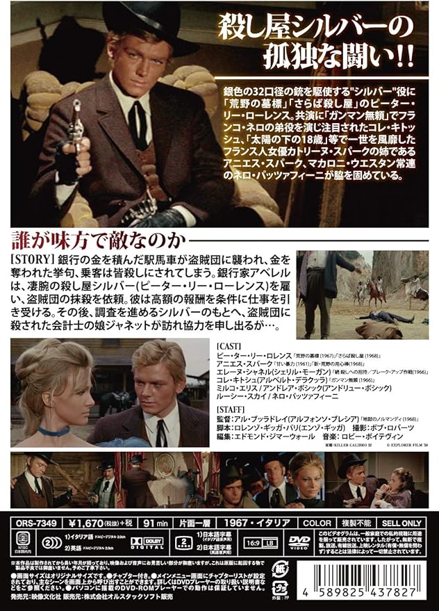 Amazon Co Jp 32口径の殺し屋 Hdマスター版 Dvd ピーター リー ローレンス アル ブラッドレイ ロレンゾ ギッガ パリ ボブ ロバーツ エドモンド ジマーウォール ロビー ポイテヴィン ピーター リー ローレンス アニエス スパーク エレーヌ