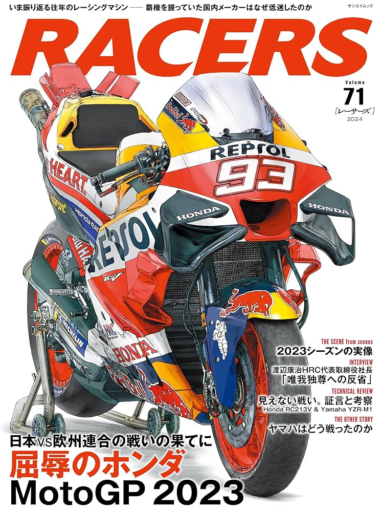 Amazon.co.jp: RACERS - レーサーズ - Vol.71 (サンエイムック