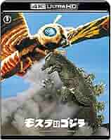 新品未開封★『ゴジラ』4Kリマスター 4K Ultra HD [Blu-ray] Amazon.co.jp: 『ゴジラ』4Kリマスター [Blu-ray] : 本多猪四郎