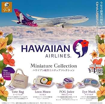 ハワイアン航空 HAWAIIAN AIRLINES フライトタグ 4本セット ハワイアン航空 HAWAIIAN AIRLINES フライトタグ 4本セット