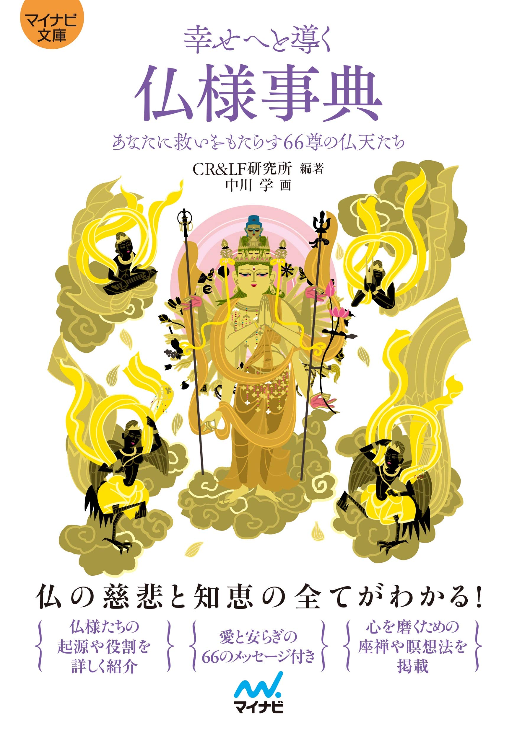 い*う様 仏教に学ぶ対話の精神 い*う様 仏教に学ぶ対話の精神 い*う様 仏教に