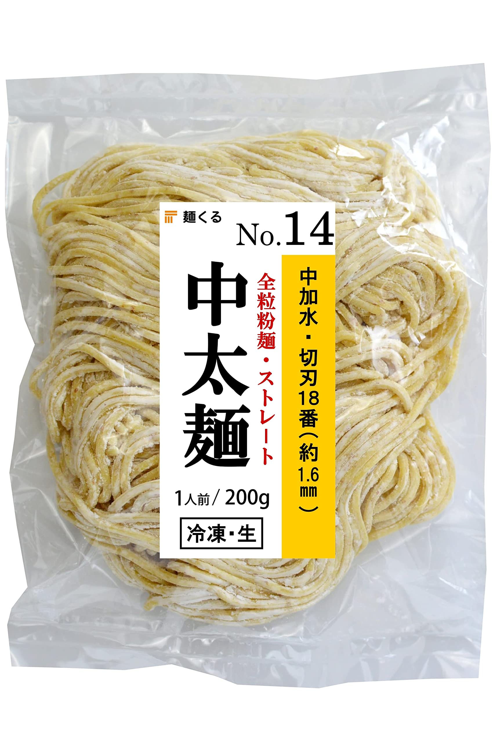 Amazon.co.jp: 麺くる 業務用 生中華麺 麺No.14[冷凍・生麺] (1食200g 