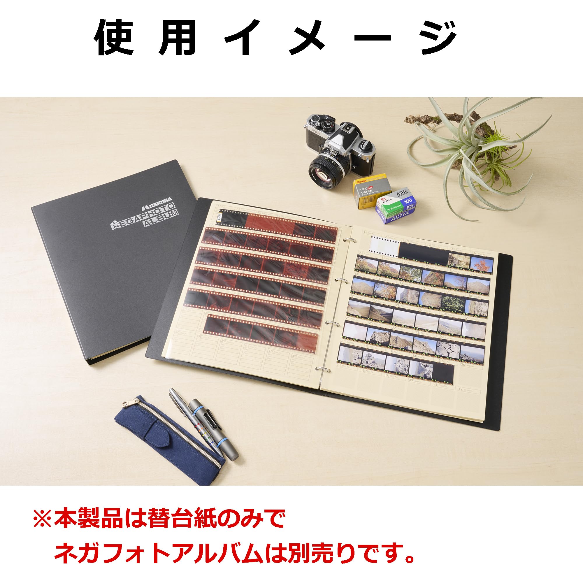 Amazon | ハクバ (HAKUBA) フィルム用アルバム ネガフォトアルバム 替