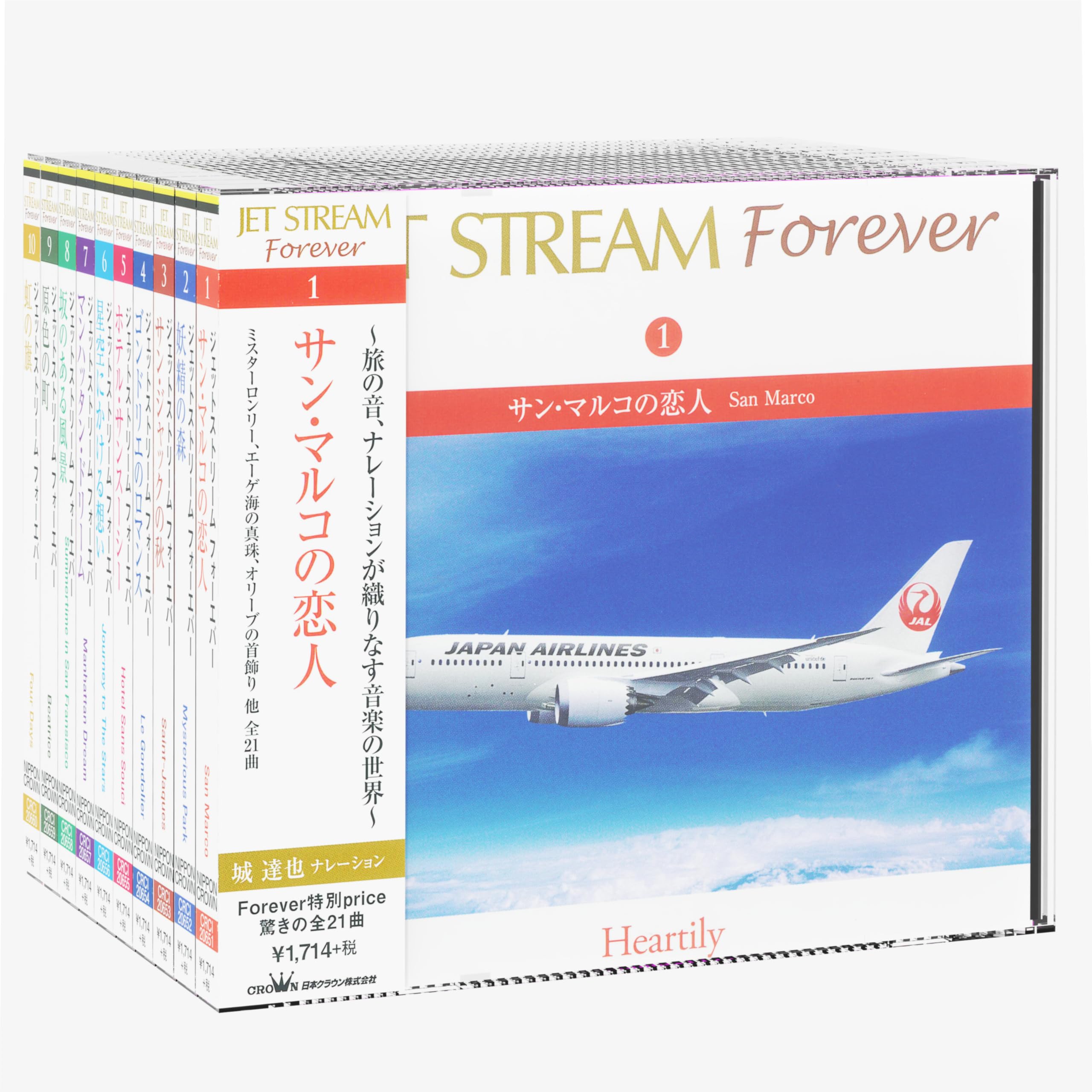 Amazon.co.jp: ジェットストリーム FOREVER 城達也 CD10枚組