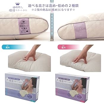 Amazon｜nishikawa 【 西川 】 睡眠博士 横寝サポート 枕 低め
