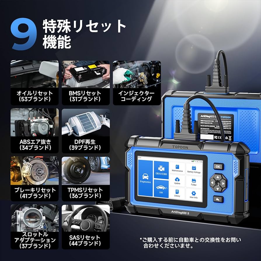 Amazon.co.jp: TOPDON ArtiDiag600S OBD2 診断機 、輸入車/国産車対応