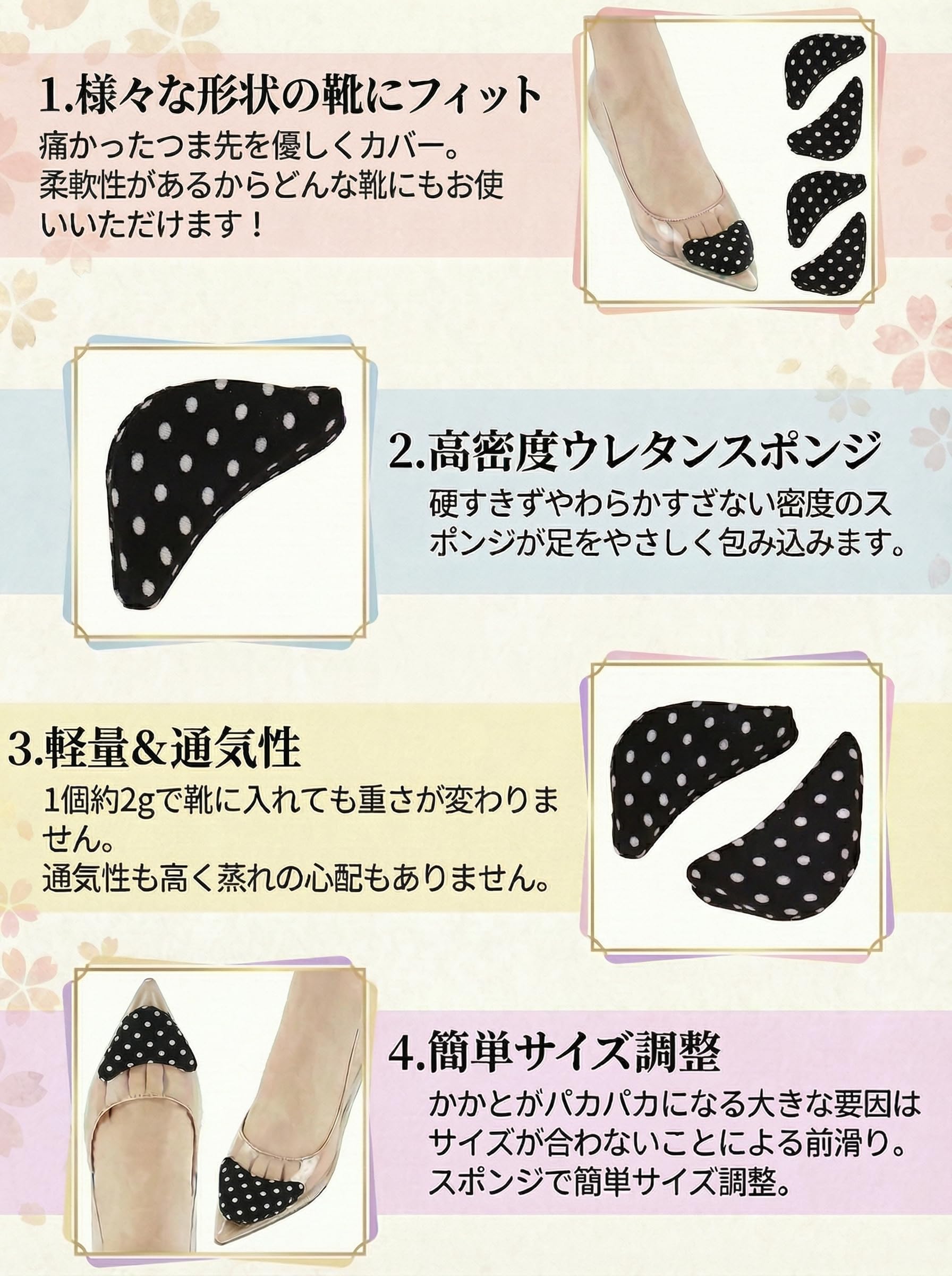 【理学療法士監修】つま先クッション 靴サイズ調整 【履くだけで痛み解消・柔らかくクッション性MAX・ズレ防止】パンプス パカパカ防止 脱げ防止 靴ズレ防止 スポンジ 低反発 つま先の隙間埋め ブーツ ヒールに適用 滑り止め つま先インソール つま先パッド 2足入(4個)) (ブラック) - 3