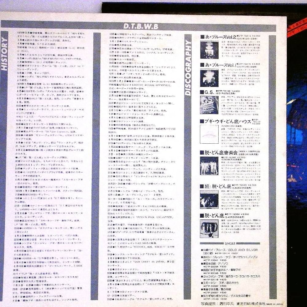 【再値下げ】ダウンタウンブギウギバンド　LPレコード15枚セット ダウンタウンブギウギバンド／スモーキン・ブギ／恋のかけら／EP