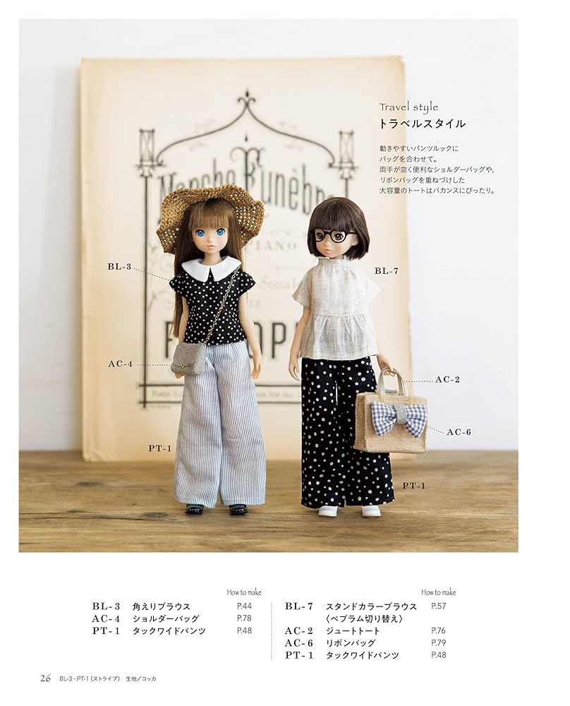 22cmサイズ 大人ドール服 | 武井聡美 |本 | 通販 | Amazon