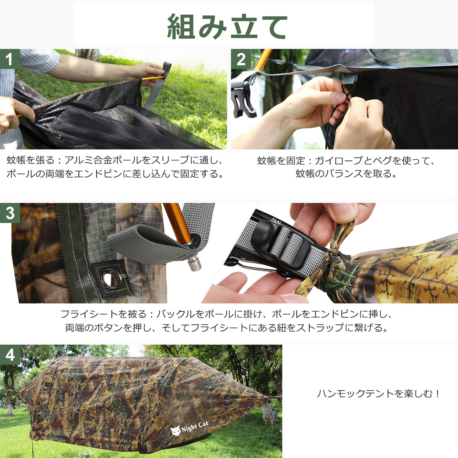 Amazon.co.jp: Night Cat 防水ハンモック テント 蚊帳付き フライ