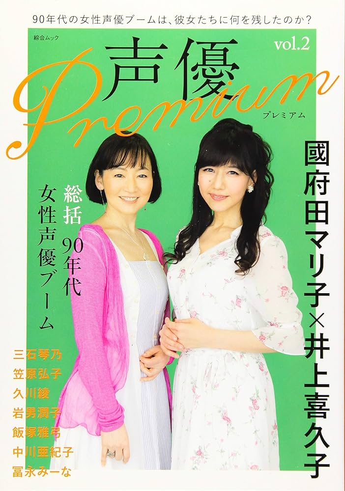 声優 雑誌 ② 声優グランプリ 2025年 2月号 | 声優グランプリ編集部 |本