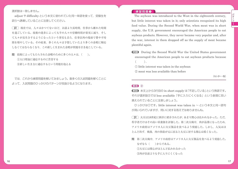 大学入試 早稲田・慶應・上智 直前講習 英語長文 | 佐々木 欣也, |本