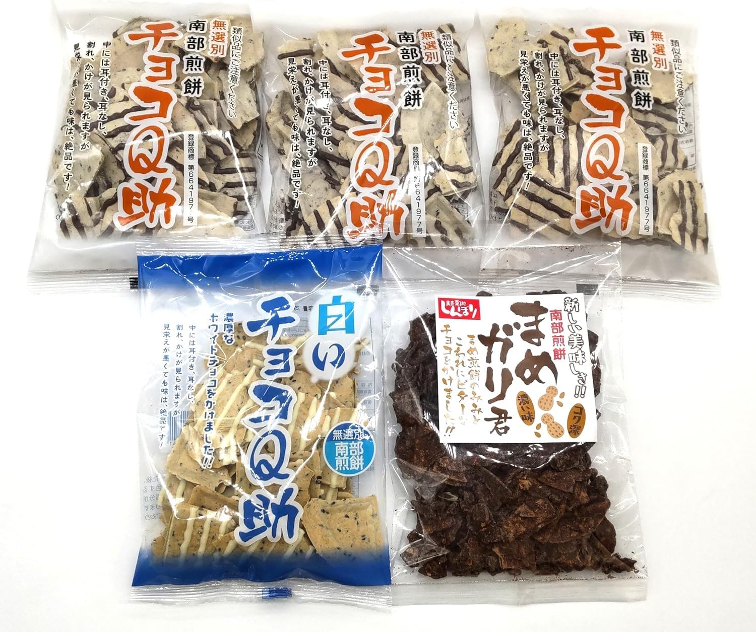 南部煎餅 チョコQ助 3個 白いチョコQ助 まめガリ君 合計 5個セット 【秘密のケンミンSHOW極 ケンミンショー チョコ せんべい 割れ お菓子 人気 しんぼり 】元から割れている商品です。BOX箱入り