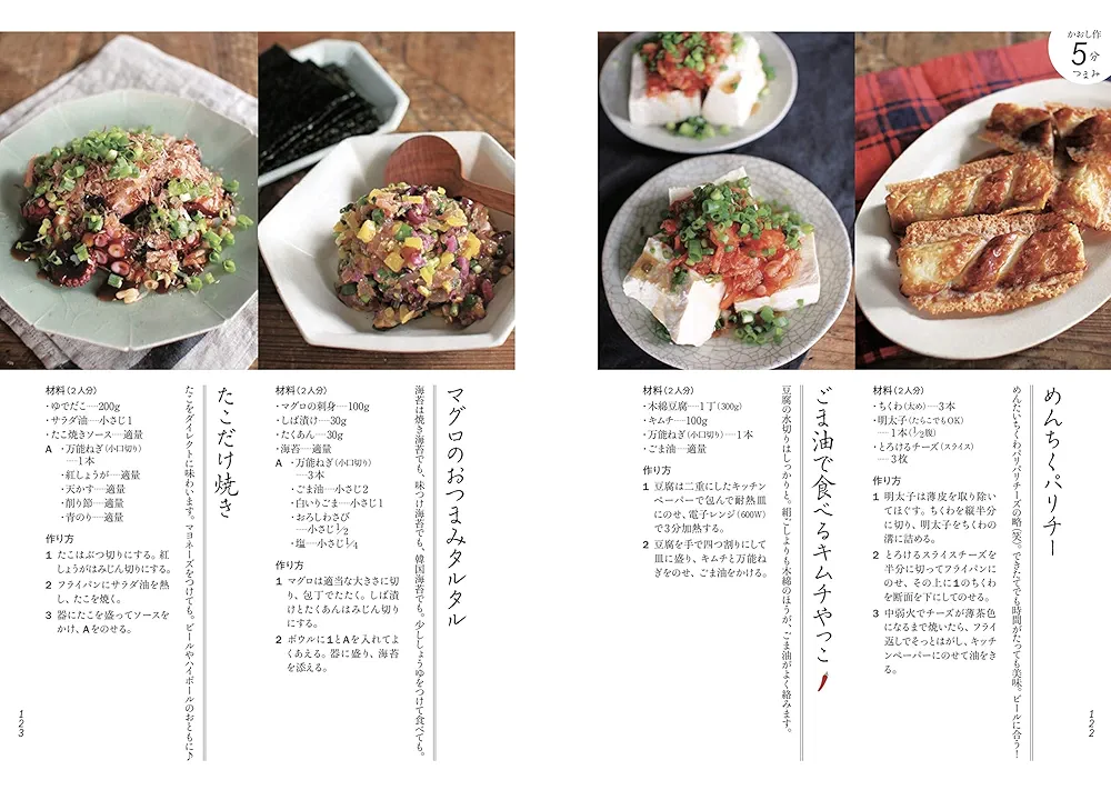 在宅楽飯100 15分で最高のおうちごはん 在宅楽飯100～15分で最高のおうちごはん / ウエキトシヒロ/かお