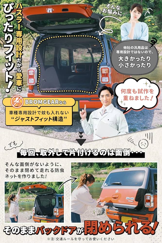 Amazon.co.jp: BROMGEAR ブロムギア ハスラー専用設計 バック