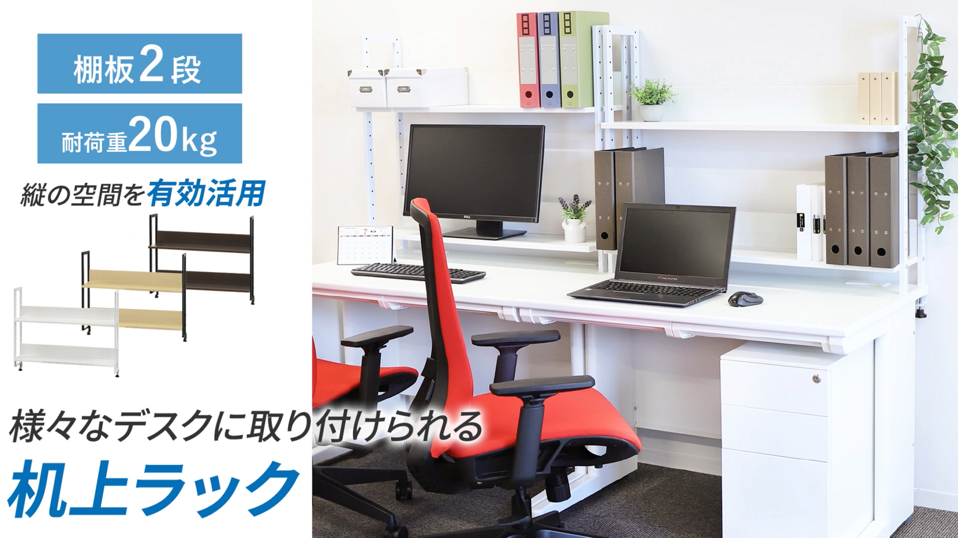 Amazon.co.jp: LOOKIT 机上ラック 机上台 幅1400mm デスク 収納 上置棚