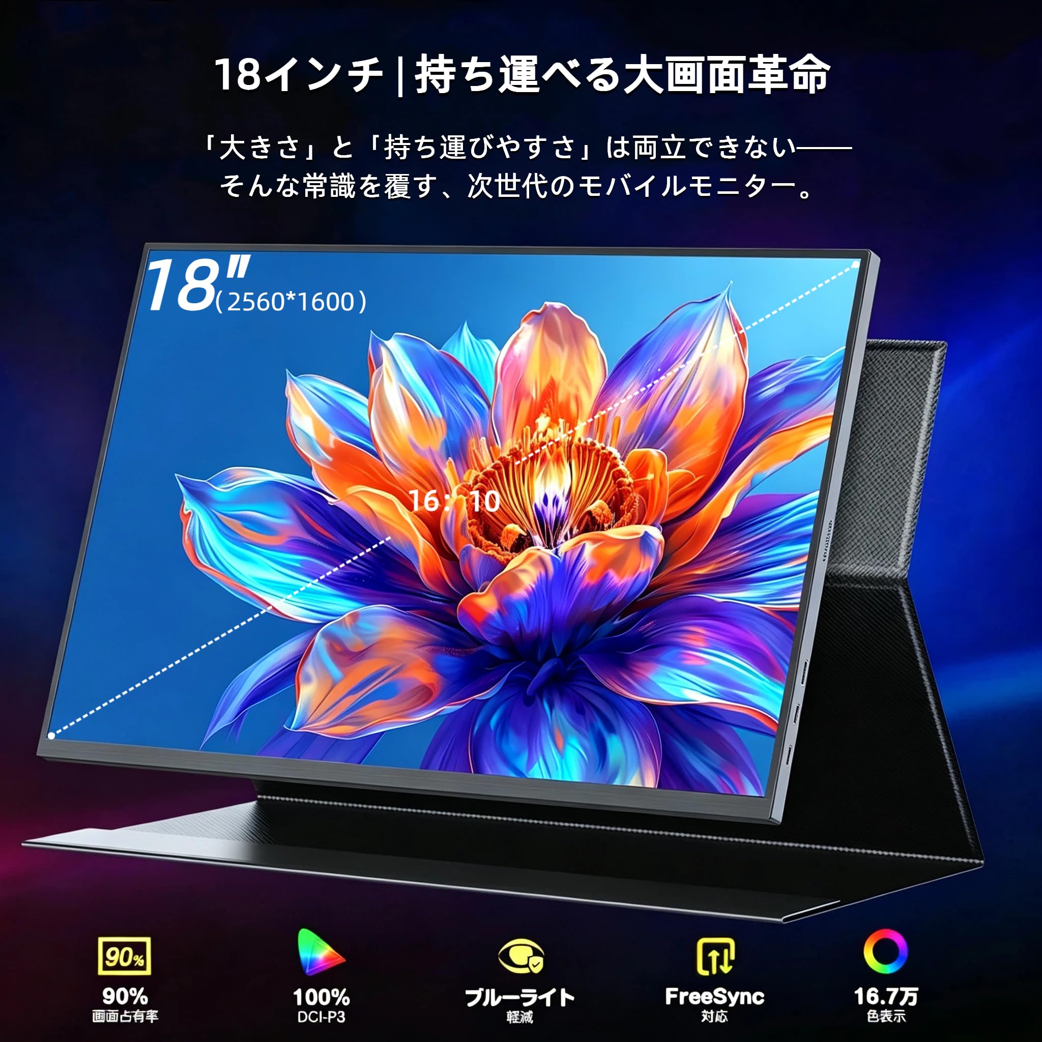 Amazon.co.jp: UPERFECT モバイルモニター 18インチ 2.5K 144Hz QLED