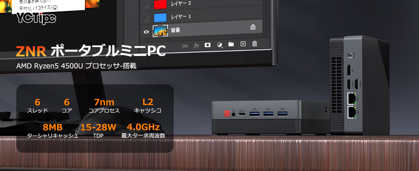 Ryzen 5 4500U ミニPC 3ディスプレイ対応 MINISFORUM、Ryzen 5 4500U/3 3300U搭載ミニPC - PC Watch