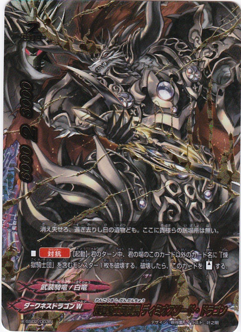 Amazon.co.jp: 【シングルカード】【バディファイト】X-SS02)煉獄騎士
