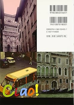 あいさつはチャオ!なんとかなりそうイタリア語会話 | 入江