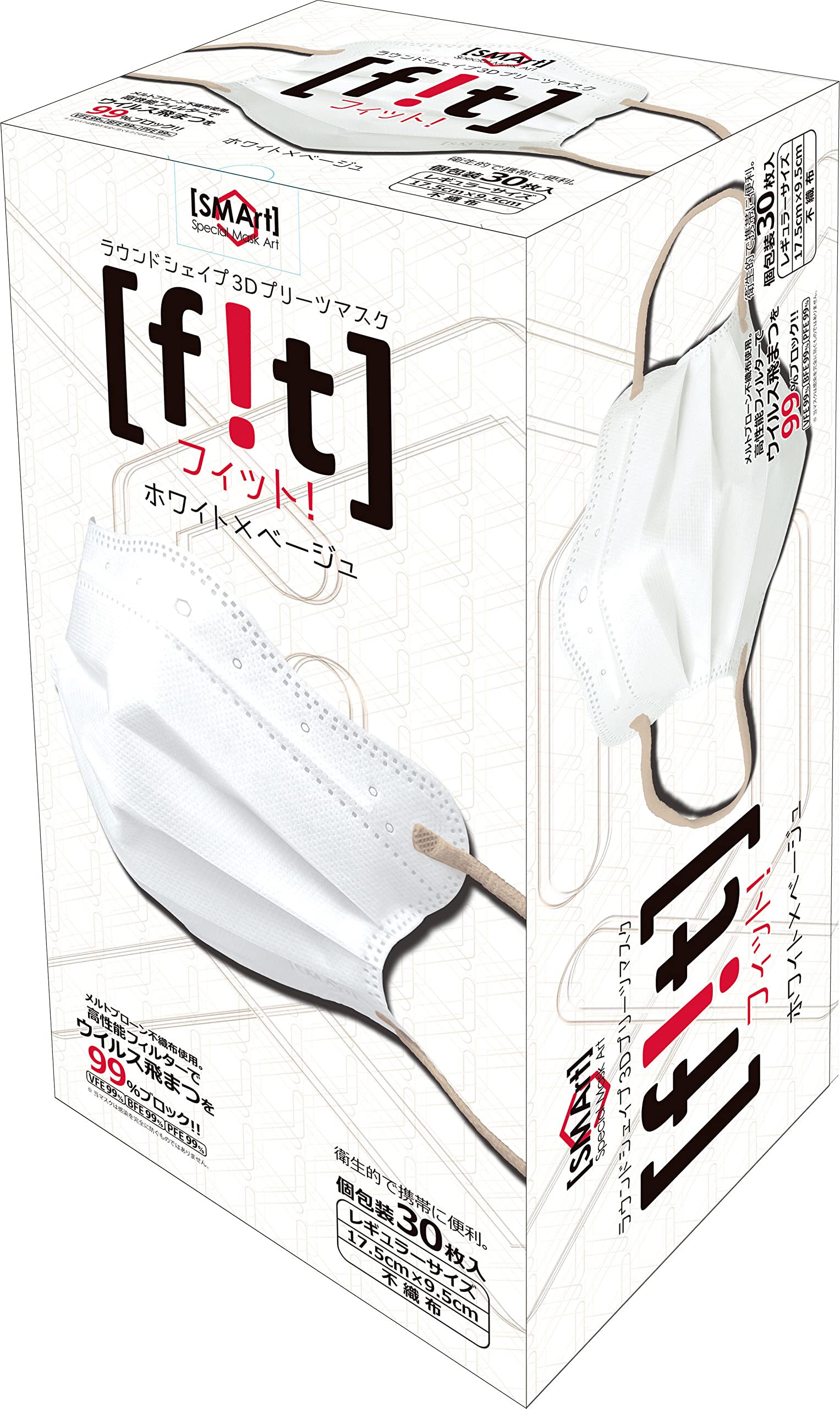 アドバンス 立体不織布 ラウンドシェイプ 3D プリーツマスク fit (フィット) ホワイト×ベージュ レギュラーサイズ SMArt FIB-05 30枚入り