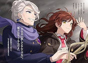 Amazon.co.jp: ある魔女が死ぬまで4 -始まりの世界と希望の魔女