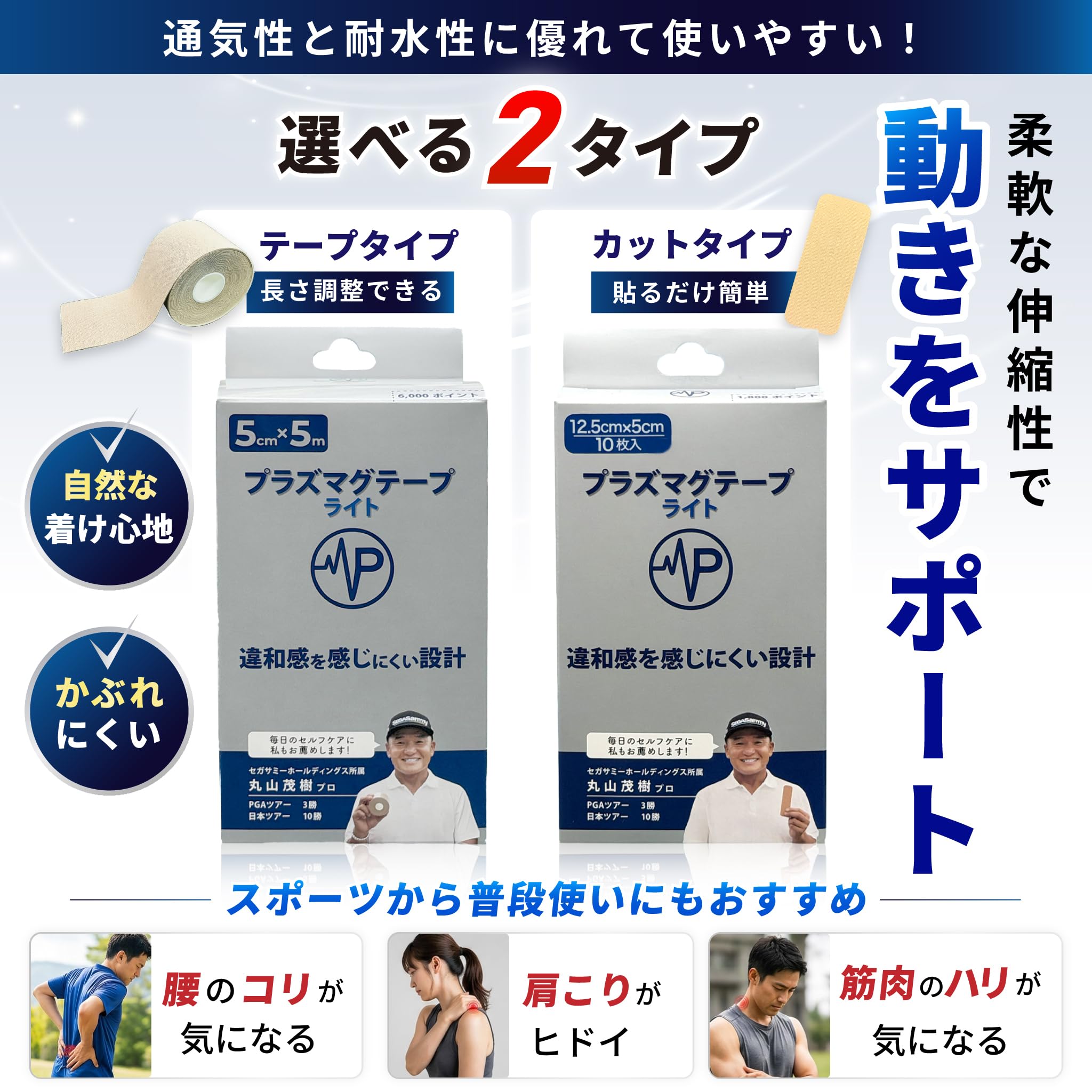 Amazon | プラズマ電子テープ 伸縮テープ 5cm×5m | 天然鉱石に電子照射