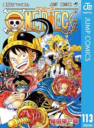 ONE PIECE モノクロ版 113 (ジャンプコミックスDIGITAL)