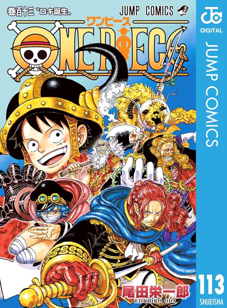 ONE PIECE 初版　１巻から９巻セット　(８巻除く) コミパラ付き Amazon.co.jp: ONE PIECE モノクロ版 113 (ジャンプコミックスDIGITAL