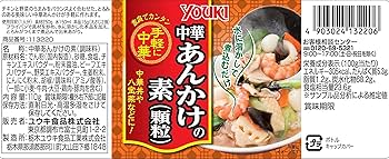 あんかけちゃん Amazon.co.jp: ユウキ 中華あんかけの素(顆粒) 110g × 3個セット