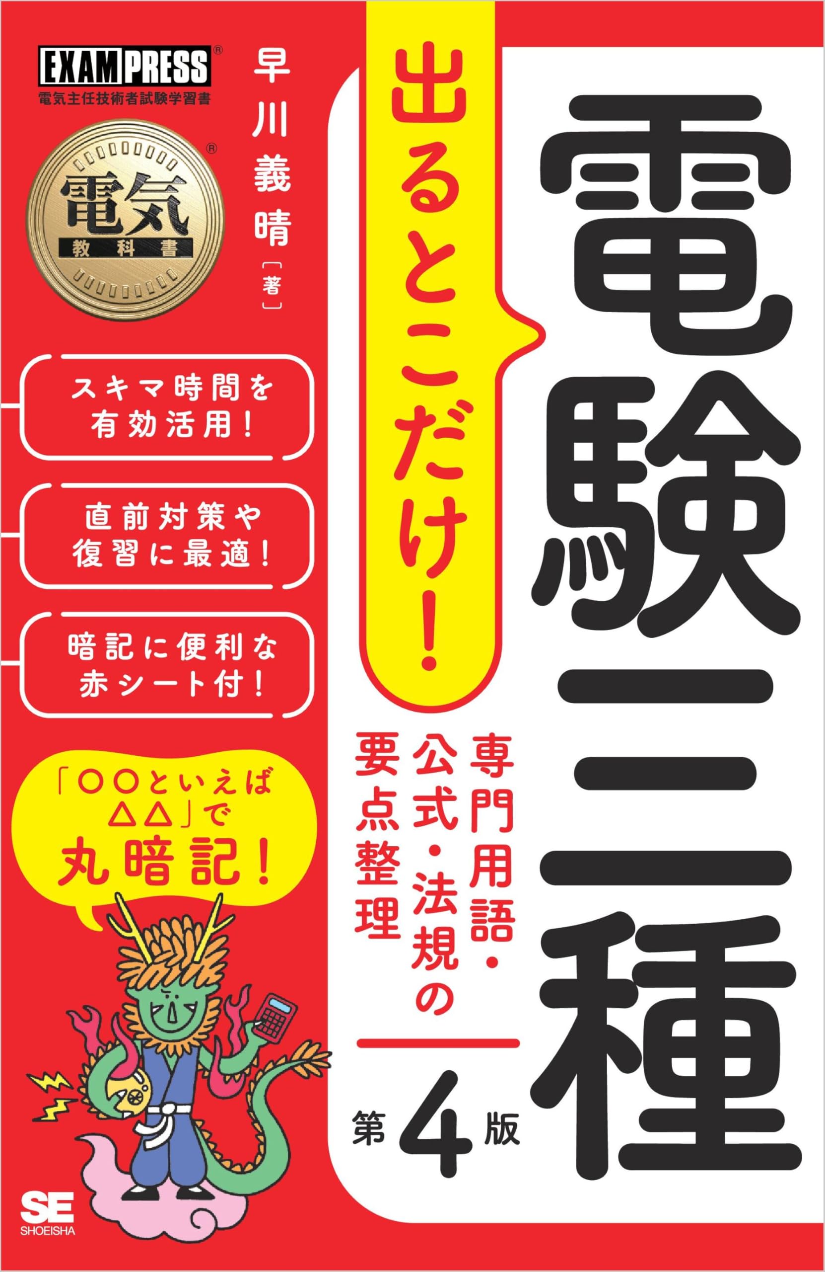 パスカル 電験3種　合格決定力アップシリーズ　5冊セット Amazon.co.jp: TAC出版開発グループ: 本、バイオグラフィー