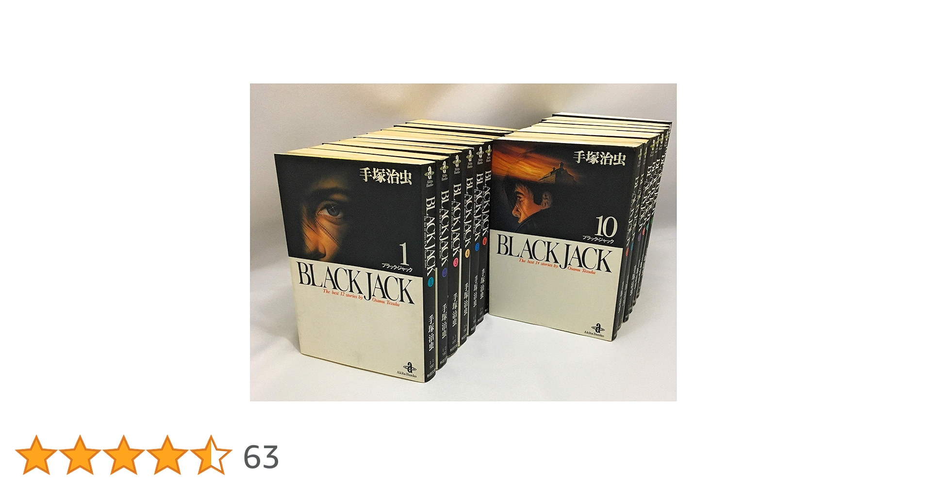 BLACK JACK(全17巻セット) | 手塚治虫 |本 | 通販 | Amazon