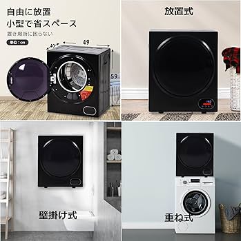 小型乾燥機 3kg  省スペース 3.0   コンパクト 一人暮らし おしゃれ 楽天市場】【全品P5倍☆今夜20時〜2H限定！】衣類乾燥機 3kg