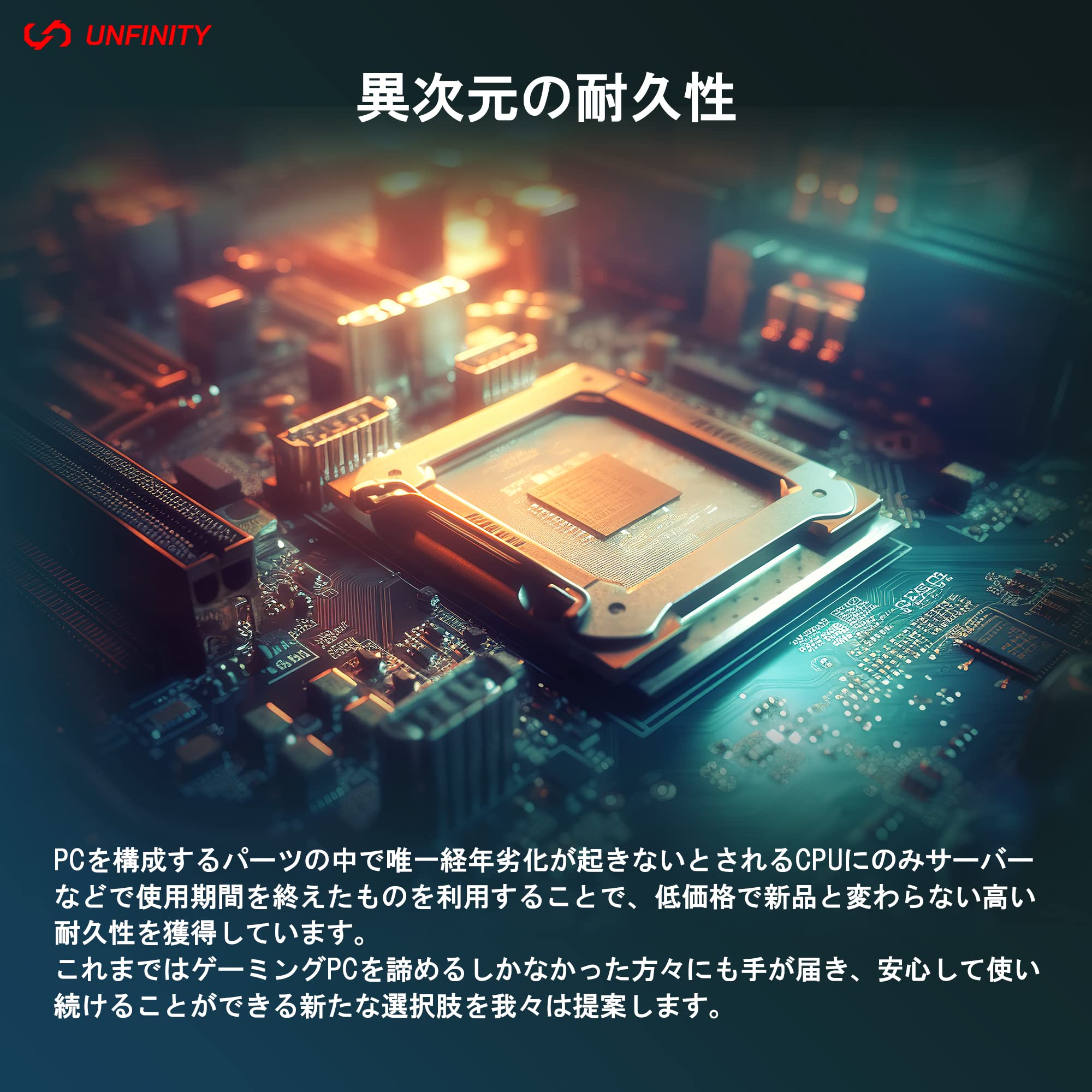 Amazon.co.jp: UNFINITY 初心者向けゲーミングデスクトップ