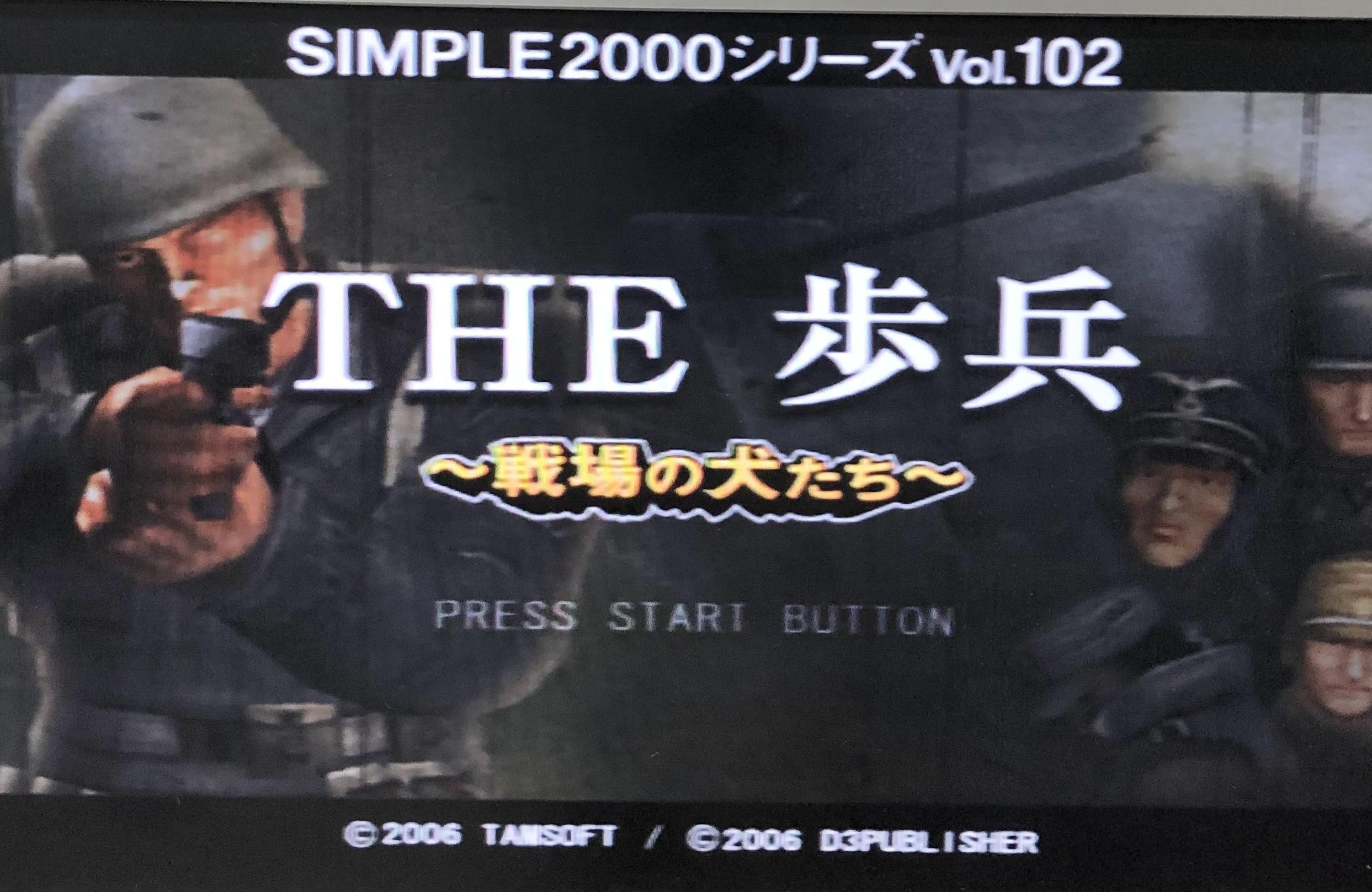 SIMPLE2000シリーズ Vol.102 THE歩兵~戦場の犬たち~ Amazon | SIMPLE2000シリーズ Vol.102 THE歩兵~戦場の犬たち