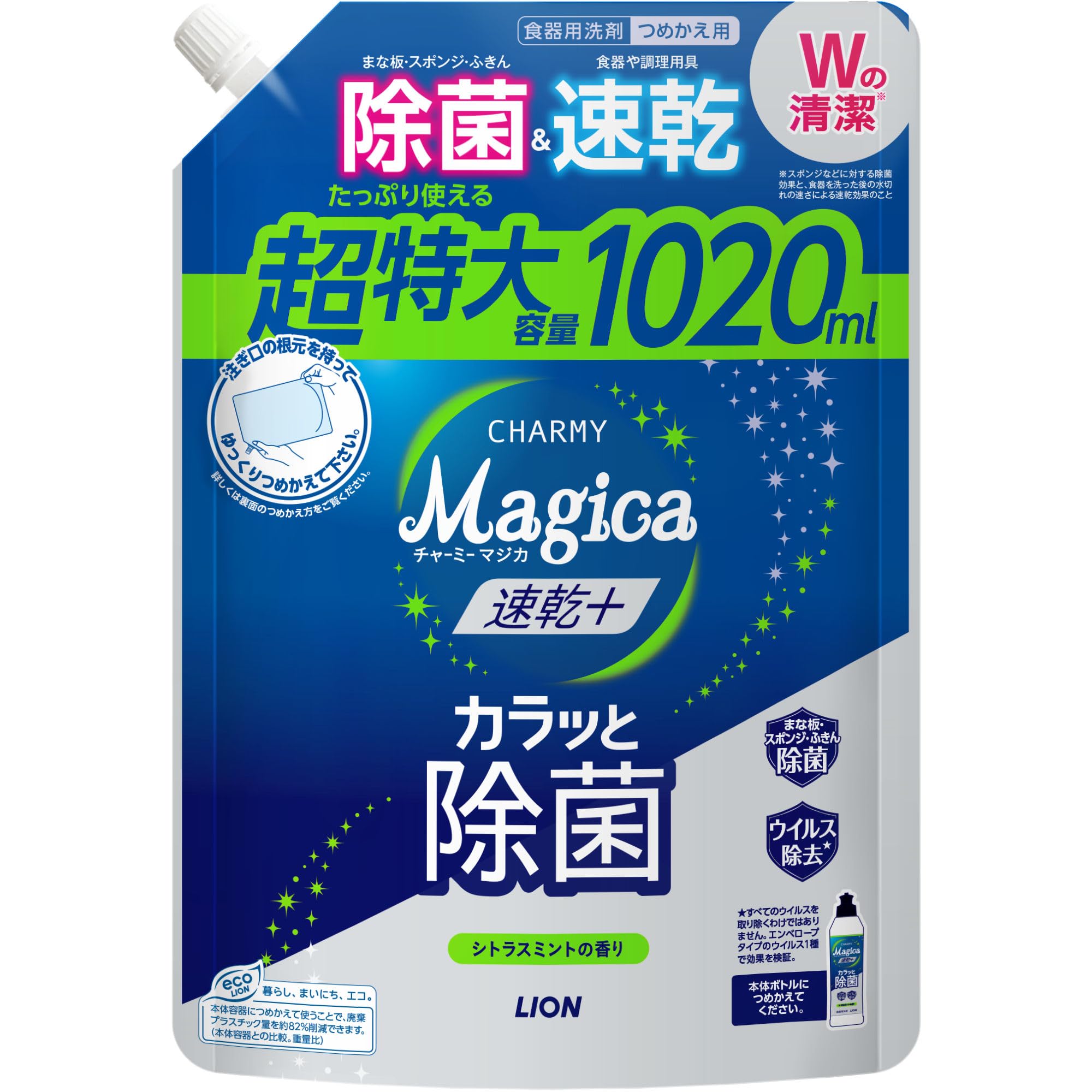 チャーミー マジカ(CHARMY Magica) 速乾+ カラッと除菌 シトラス…