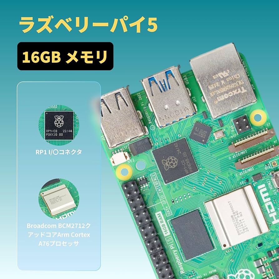 新品未使用　ラズベリーパイ5 16G Amazon.co.jp: Raspberry pi5 16gb セット技適済 raspberry pi5