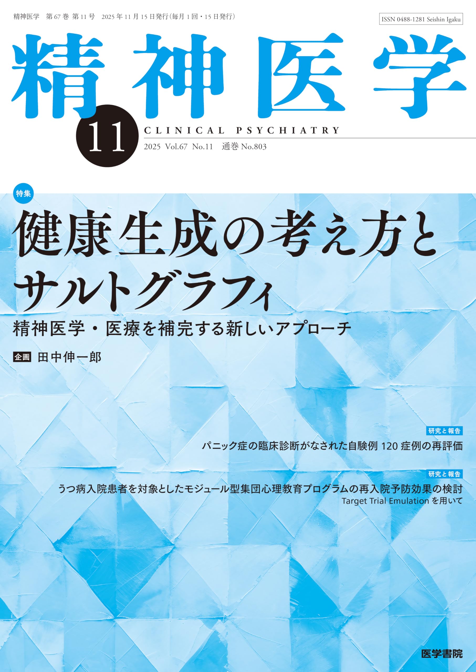 医療系参考書まとめ売り　医学　医療　リハビリ　健康　人体 即購入⭕️即日発送✨ 医療系参考書まとめ売り 医学 医療 リハビリ 健康