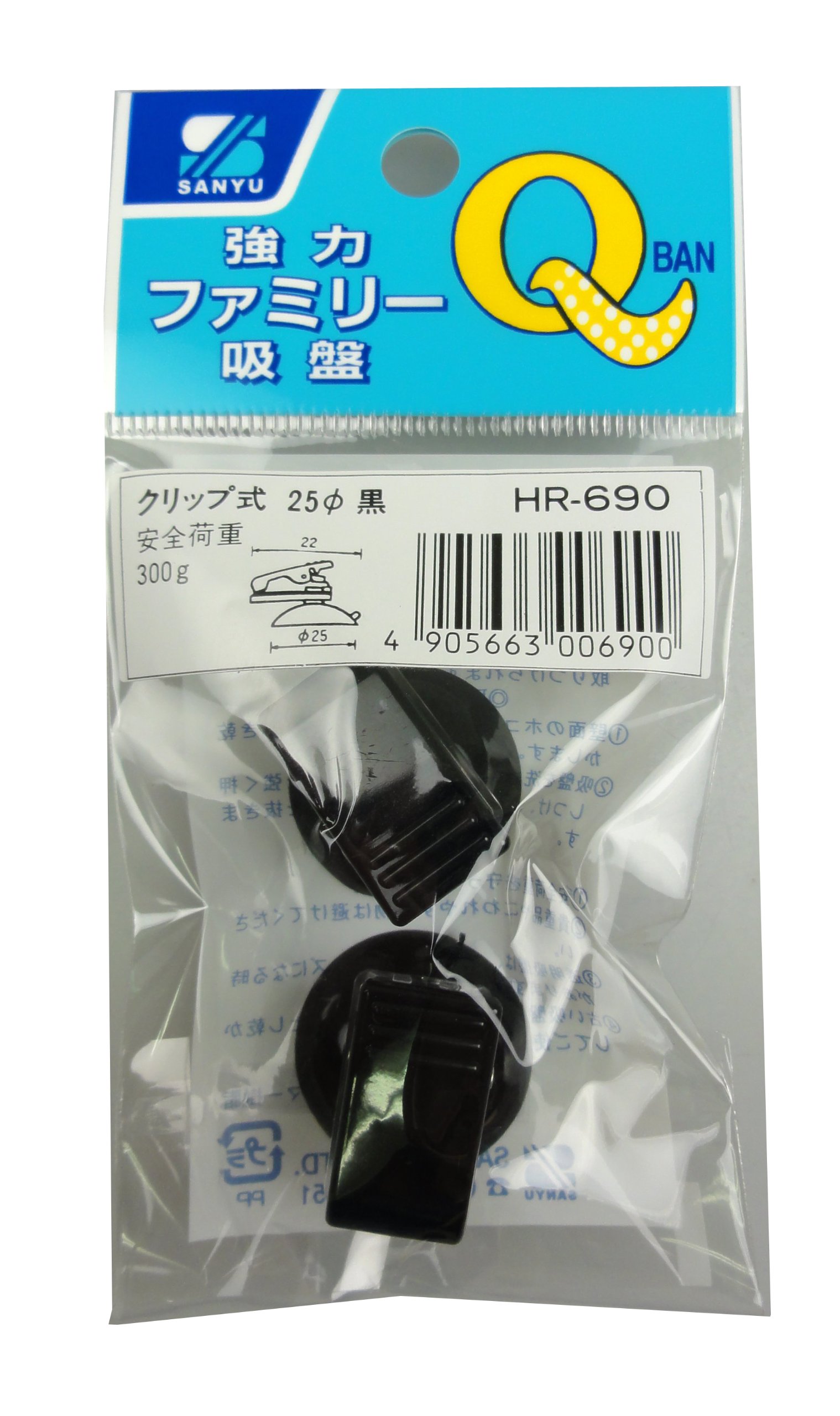 Amazon | 三友産業 強力ファミリー吸盤 HR-690 プラクリップ黒×2