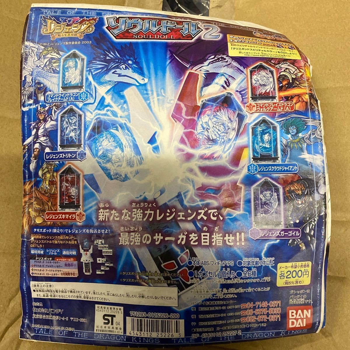 Amazon | 倉庫 ガシャポン レジェンズ ソウルドール2 5種セット 右上 Amazon | 倉庫 ガシャポン レジェンズ ソウルドール2 5種セット 右上