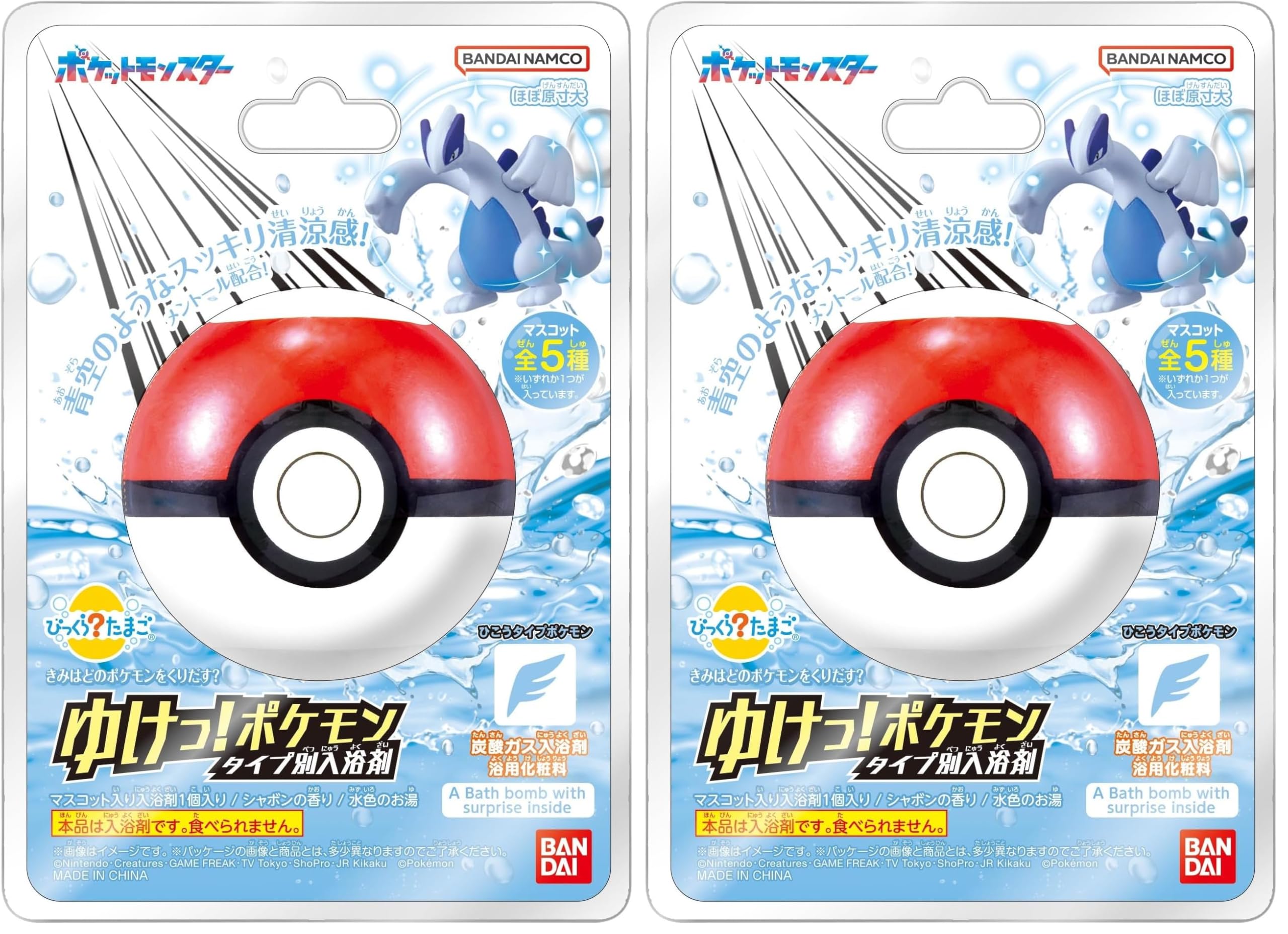 Amazon.co.jp: バンダイ(BANDAI) びっくらたまご ゆけっ！ポケモン