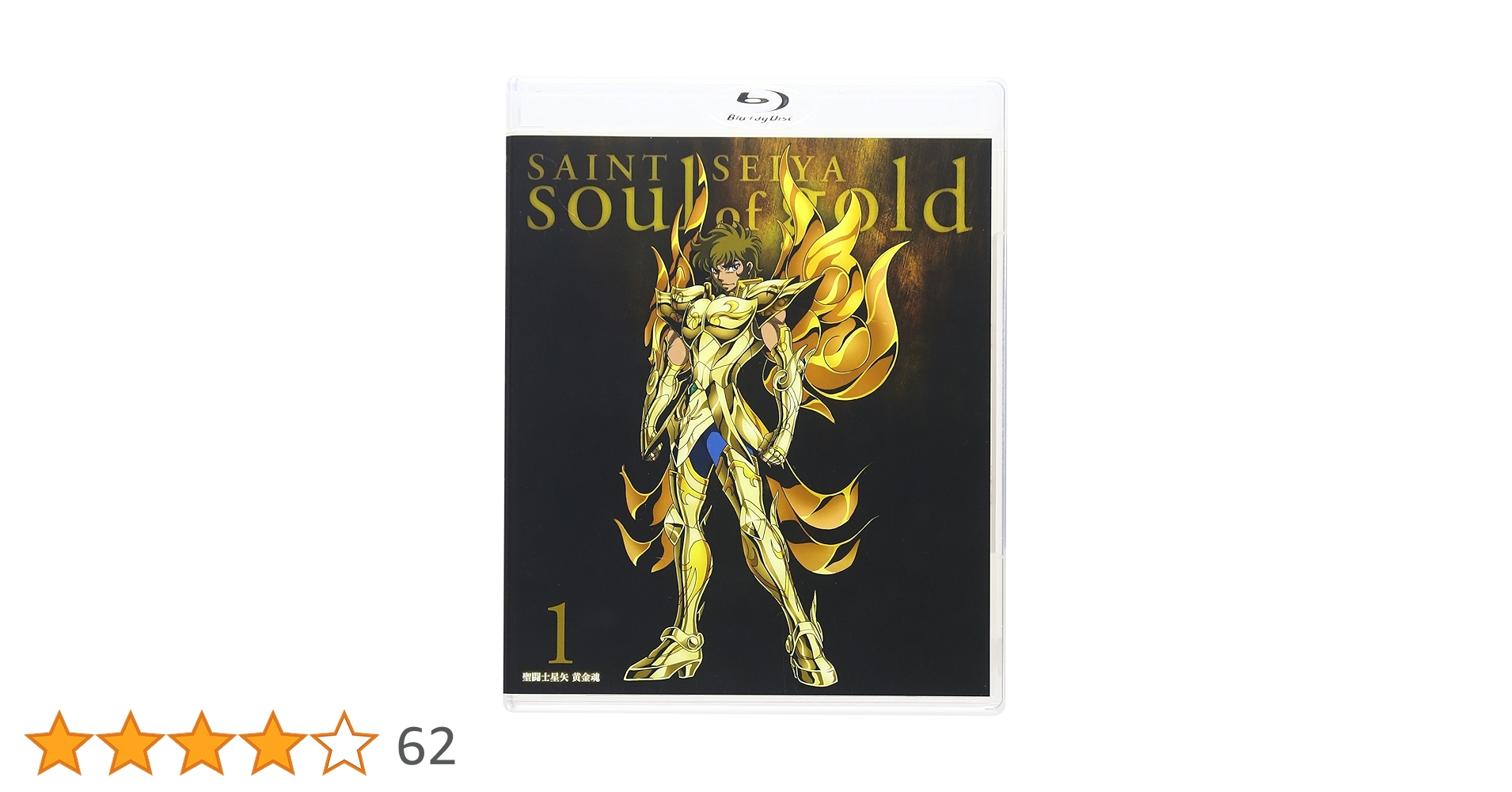聖闘士星矢 黄金魂 全巻 Amazon.co.jp: 聖闘士星矢 黄金魂 DVD 全巻セット アニメ 全6巻