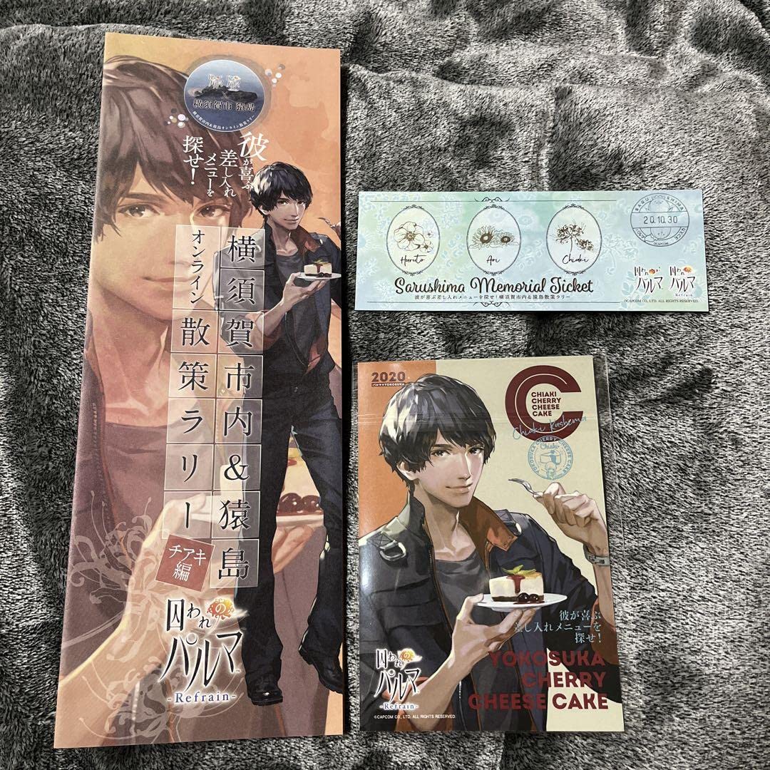 囚われのパルマ　チアキ　セット 囚われのパルマ Refrain』チアキ、須田看守、門司のちびキャラが