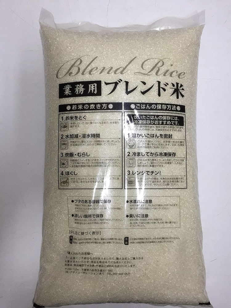 特選業務用 ブレンド米 20kg Amazon.co.jp: アサノコーポレーション 業務用特選 ブレンド米