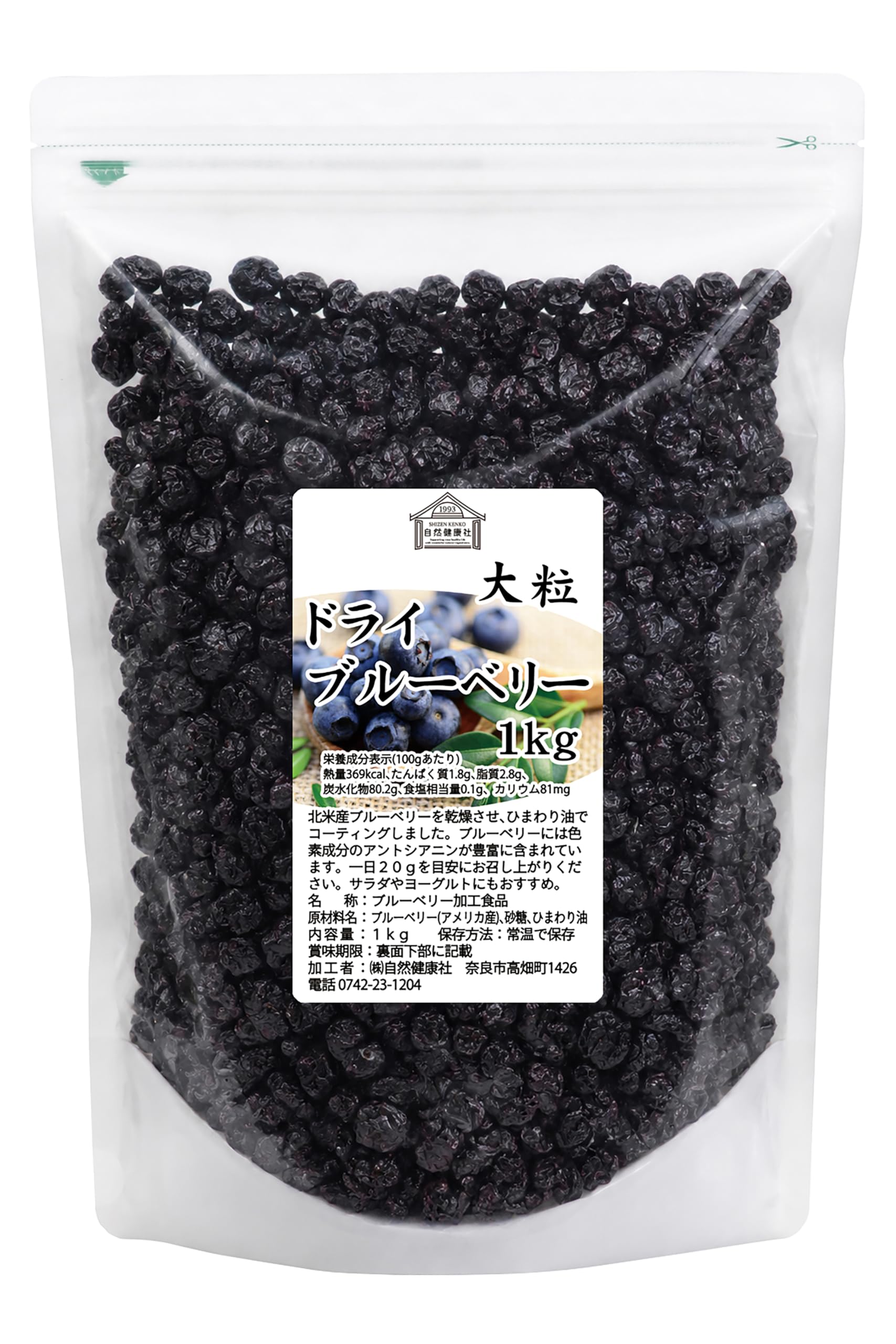 Amazon.co.jp: 自然健康社 ブルーベリー 1kg ドライフルーツ カナダ産