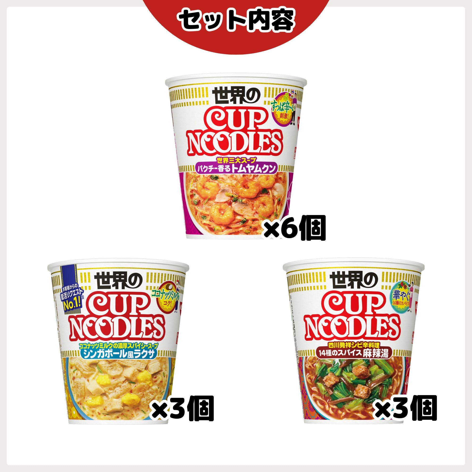 Amazon.co.jp: 日清食品: 世界のカップヌードル